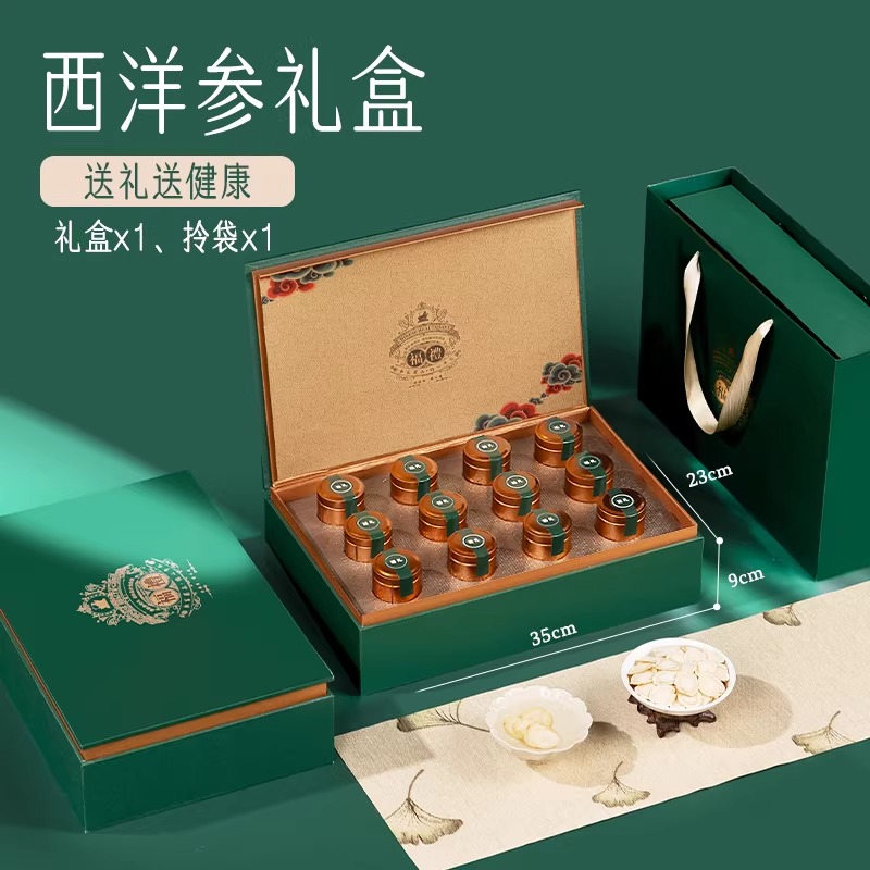 西洋参礼盒年货过年走亲戚新年参片礼品送礼送长辈父母礼物