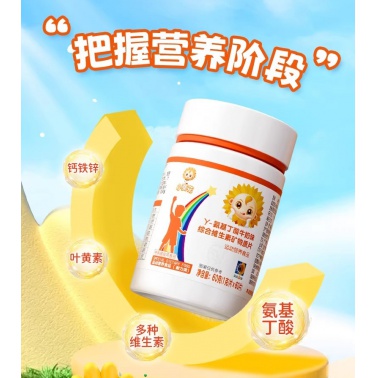 小葵花γ氨基丁酸儿童青少年生长维生素高gaba