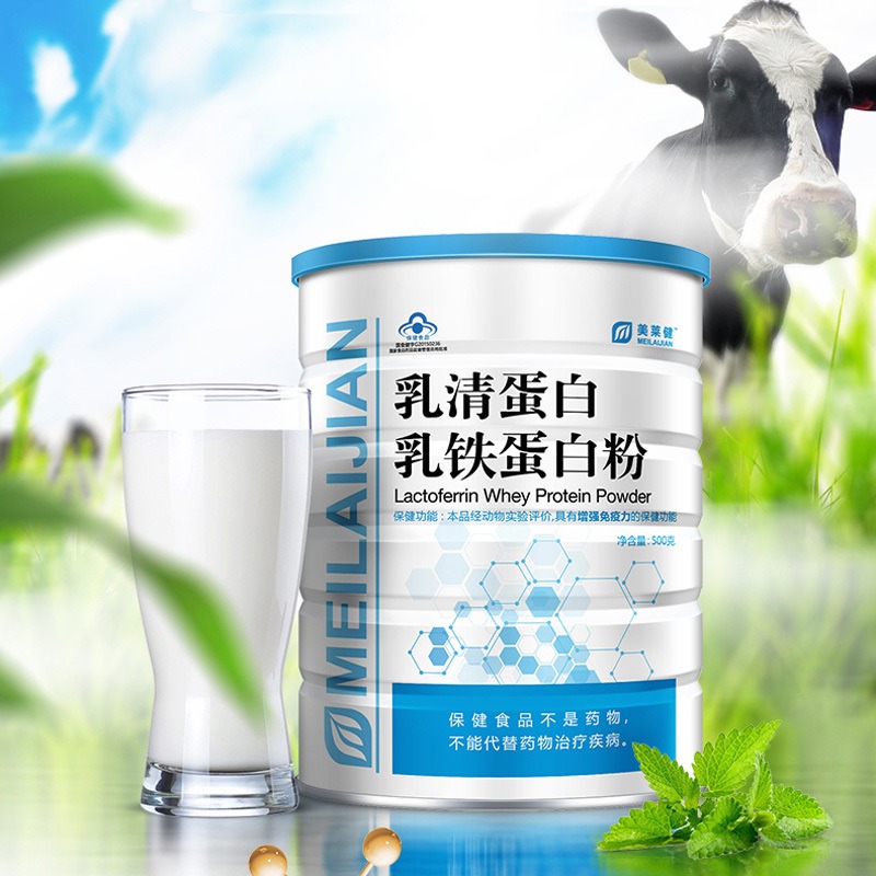 美莱健脱脂益生元动物乳清蛋白乳铁蛋白粉500g男女成人中老年老人手术后体虚放化疗补充蛋白质营养粉恢复增强体质免疫力营养品