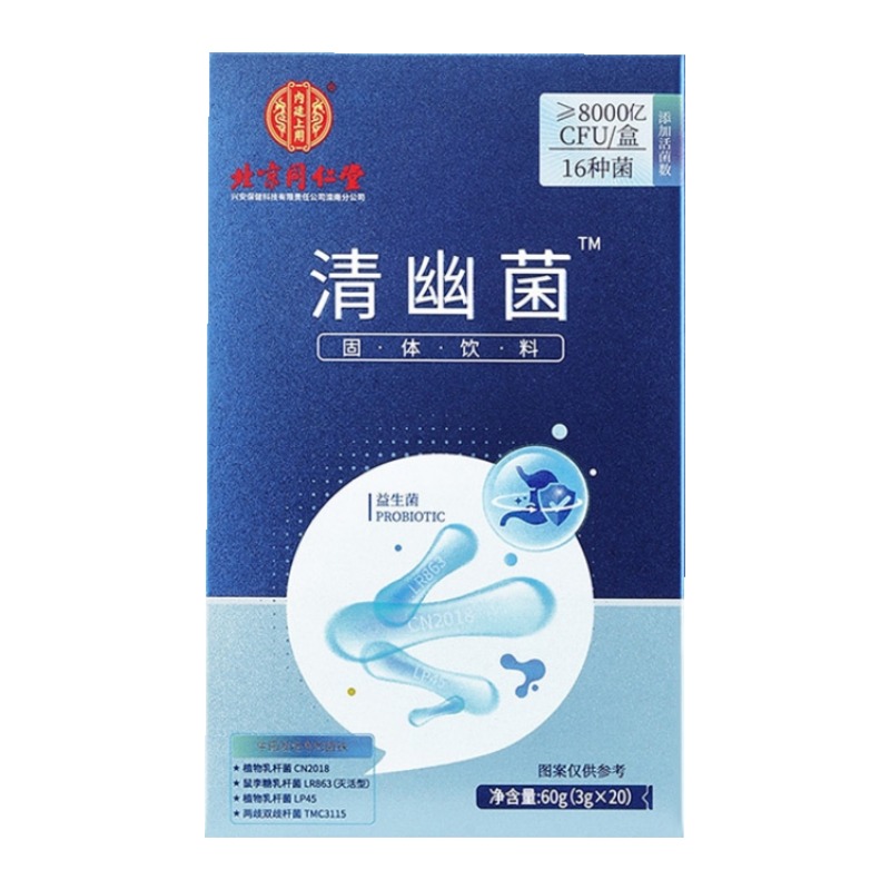 同仁堂清幽菌(8000亿活菌)益生菌肠胃肠道菌群冻干粉冲剂成年活菌官方正品旗舰店