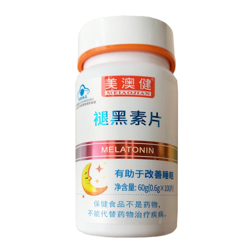 美澳健牌褪黑素维生素B6片100片药房版安瓶退黑素褪黑色素片男女成人中老年人睡不着提高改善睡眠