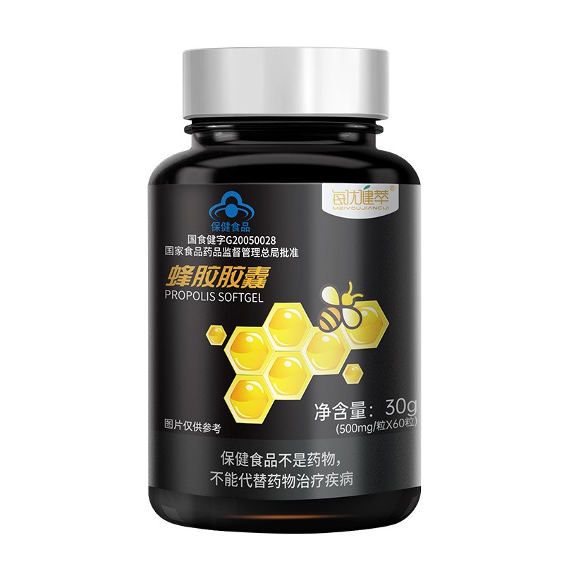 每优健萃蜂胶软胶囊60粒/瓶原胶正品男女通用中老年
