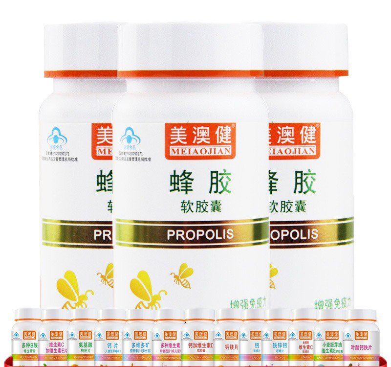 美澳健 蜂胶软胶囊60粒*3瓶 药店正品男性女性成人中年青年中老年人增强提高免疫力保健品可搭配降糖心血管营养品