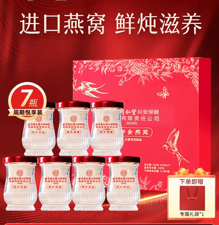 鲜炖即食燕窝礼盒年货过年送礼品长辈官方旗舰店正品孕妇滋补礼物