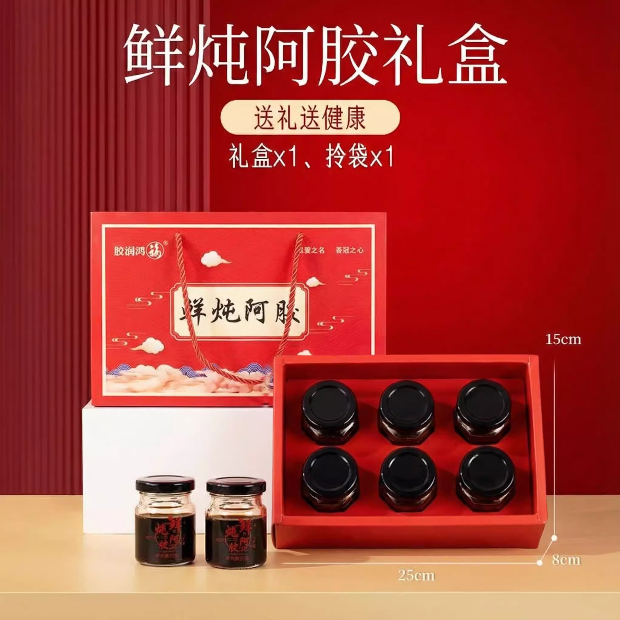 胶糕礼盒礼品送妈妈的礼物新年实用过年年货送礼长辈走亲戚kk