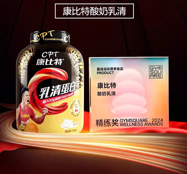 比特乳清蛋白粉健身增肌粉益生菌营养粉分离蛋白质粉