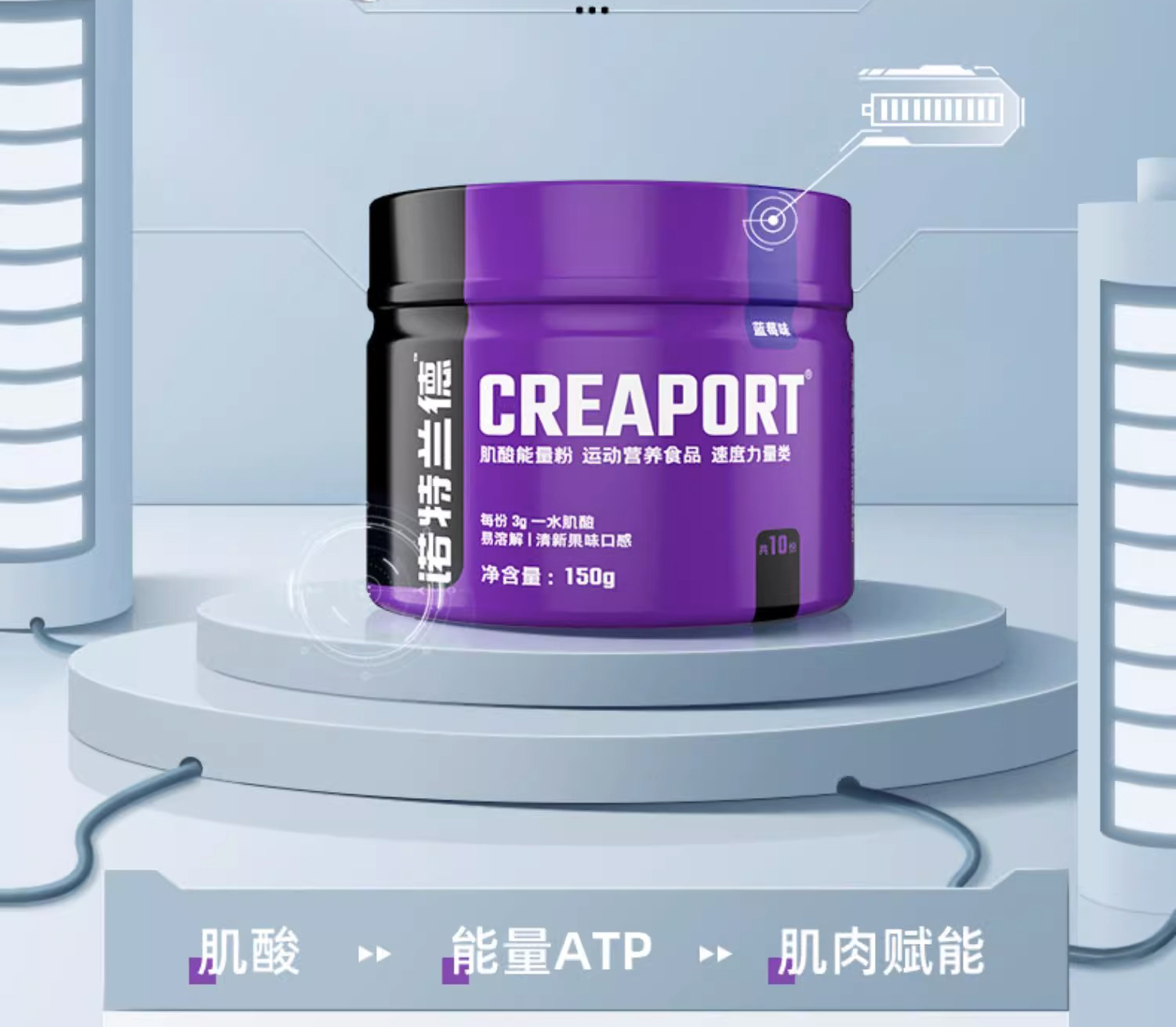 诺特兰德载体肌酸一水肌酸肌酸补剂纯肌酸粉体育生增加力量耐力爆发力锌镁片官方正品