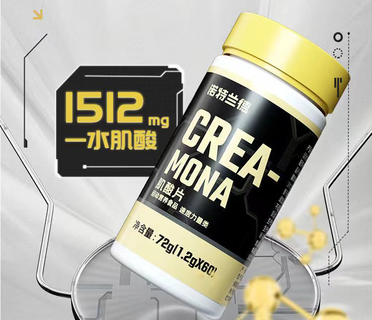 诺特兰德 2瓶装 肌酸片 一水肌酸运动力量健身非支链氮泵营养食品官方正品